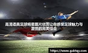 外媒：国际足联将审查“2030年世界杯扩军至64队”提案