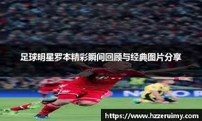 欧国联-埃里克森失点霍伊伦破门 丹麦1-0葡萄牙占先机