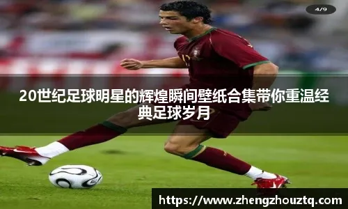 [国际足球]拉努斯点球大战5-4米内罗竞技 南美杯夺冠