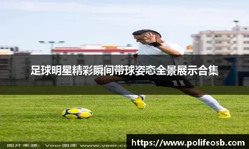 [天下足球]时隔3年 拜仁再捧德国超级杯