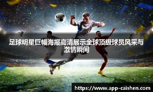 马竞铁血防守，欧冠零封晋级